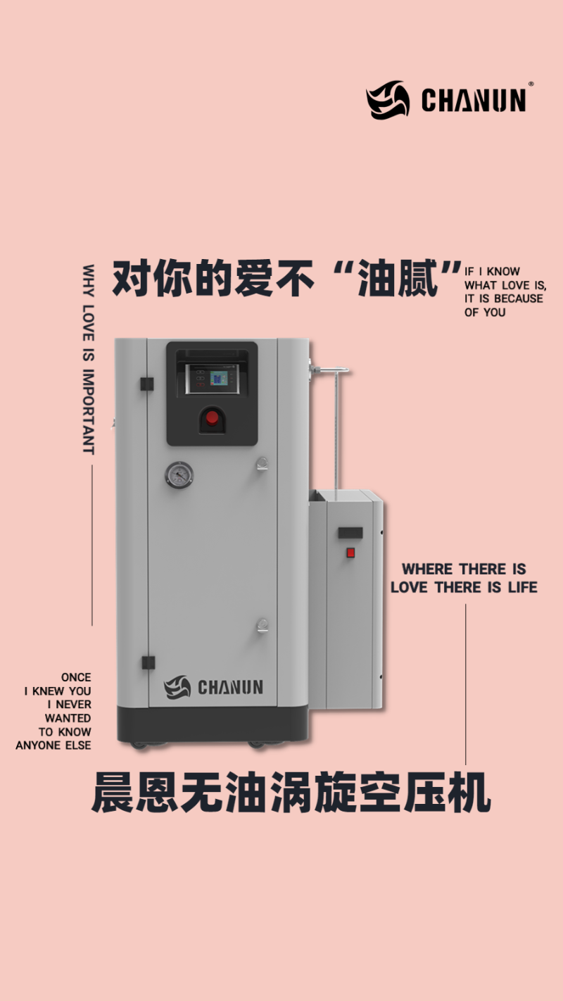 永磁变频螺杆空压机温度过高停机的原因