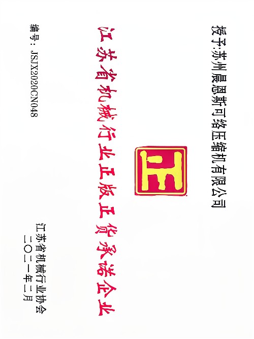 晨恩高新技术企业认证