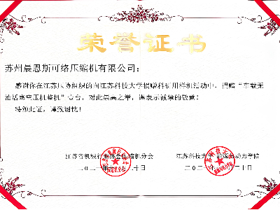 晨恩高新技术企业认证