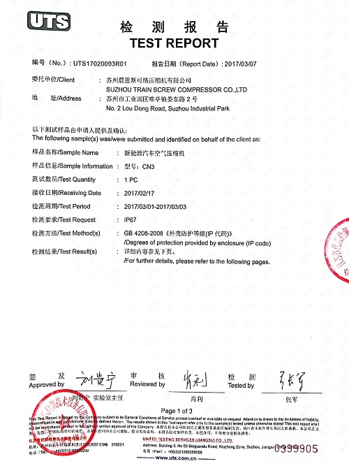 CN3 UTS检测报告