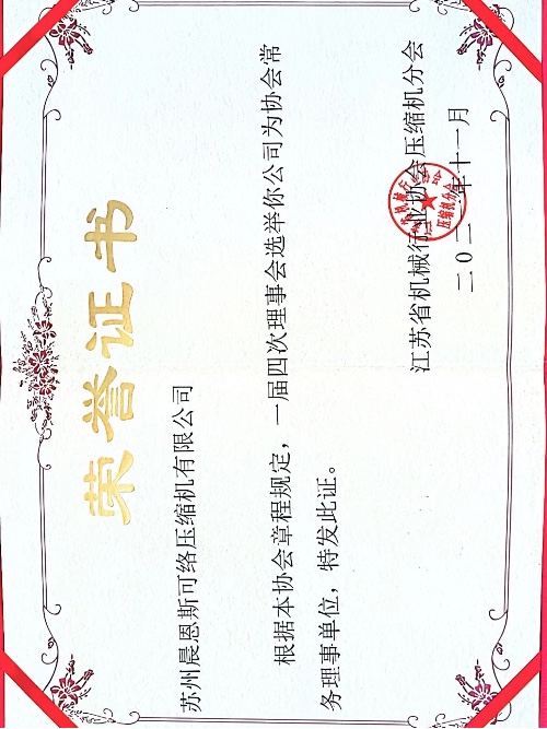 江苏省压协理事单位