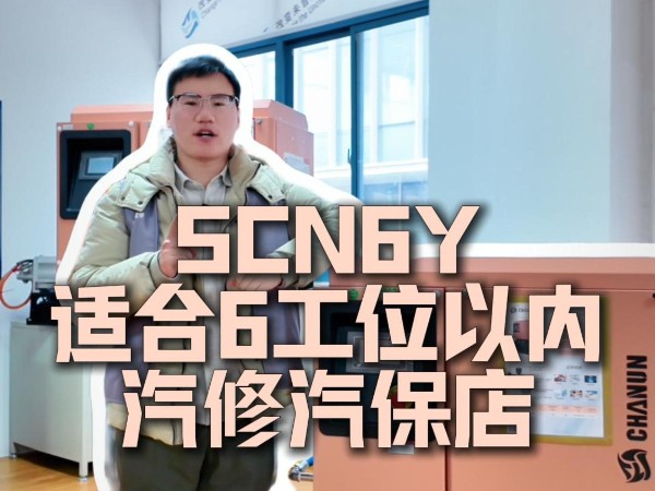 宝兰小车，4.5kw，6工位以内性价比神机